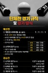 ESPN당구클럽 하단점