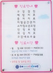 연세아이소망치과의원