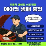 광신자동차공업사