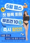 헬스보이짐 NC대전유성점
