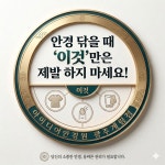 아이디어안경원 광주계림점