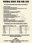 토리멍실 미용호텔