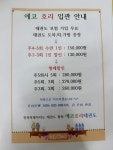 에코호리태권도