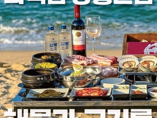 화덕집 강릉본점
