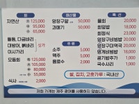 사랑도횟집