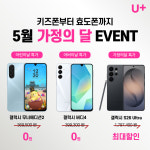 LG유플러스 동부동 옥류사거리점