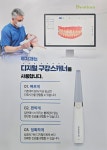 루치과의원