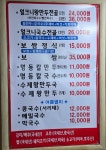 명동손칼국수