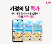 LG유플러스 삼전동 백제고분로점