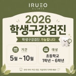 이루어치과의원 다산