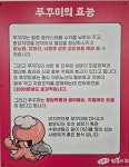 만복이쭈꾸미낙지볶음 영주점