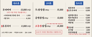 승하식당