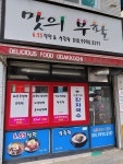 맛의부활