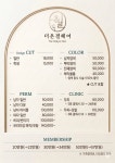 더온결헤어