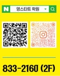 영스타트학원