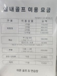 이튼 골프연습장