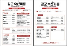 김군 축산싸롱