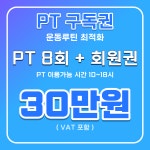 헬스데이 답십리점