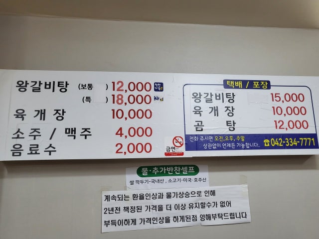 신성갈비탕