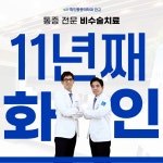 화인마취통증의학과의원