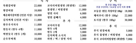 뒷골면옥