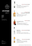 온심재