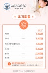 아가꺼 세탁 동탄본점