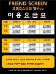 프렌즈스크린 행구C.C 퀀텀