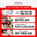 시그니아 독일보청기 도봉센터