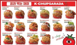 케이찹사라다 서면점