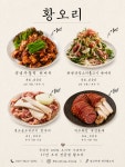 황오리 엑스코점