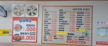 대박전집