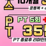 석세스짐&PT 아주대점