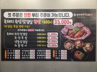할매솥뚜껑삼겹살 사우점