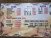 한양뚝배기