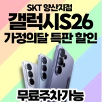 SK텔레콤 PS&M 양산지점