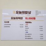 오늘의밥상