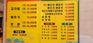 박가네왕뼈다귀해장국