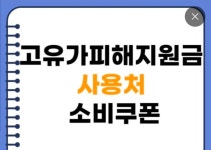 굿푸드마켓 교현점