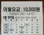 종로이발관