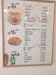 장모님국수랑전
