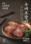 전원숯불 영대점