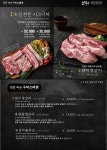 전원숯불 옥계산동점