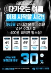 스테디휘트니스 안중점