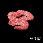몽실이네 토종한우