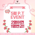 투짐
