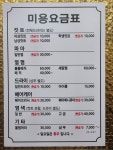 최성희헤어샵 | 최성수미용실