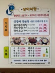 상아식당
