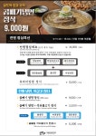 전원숯불 옥계산동점