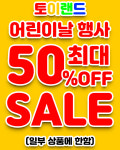 토이랜드